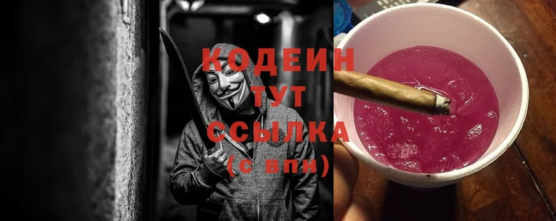 сколько стоит  omg как войти  Codein Purple Drank  Асбест 