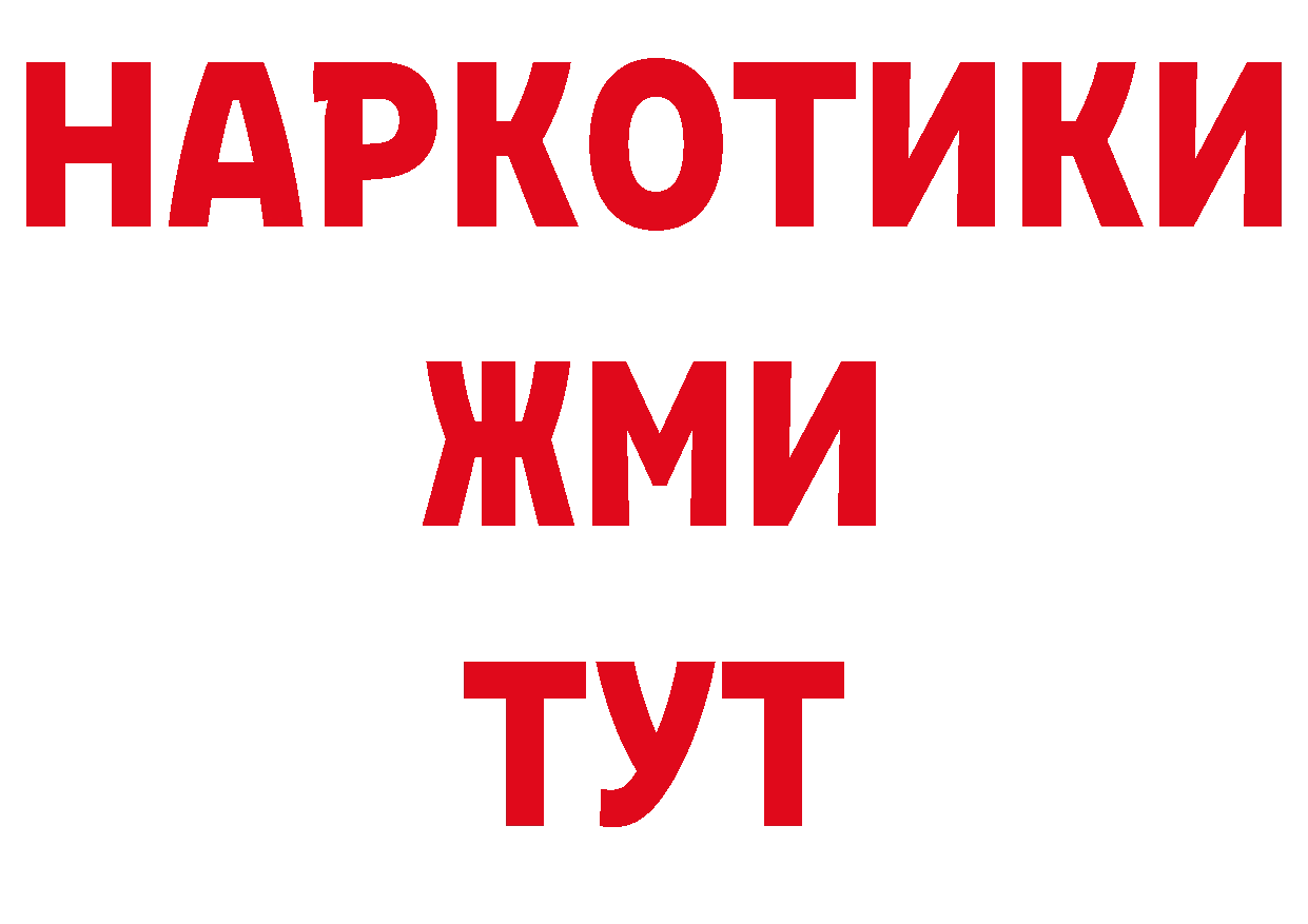 Кетамин VHQ зеркало сайты даркнета ссылка на мегу Асбест